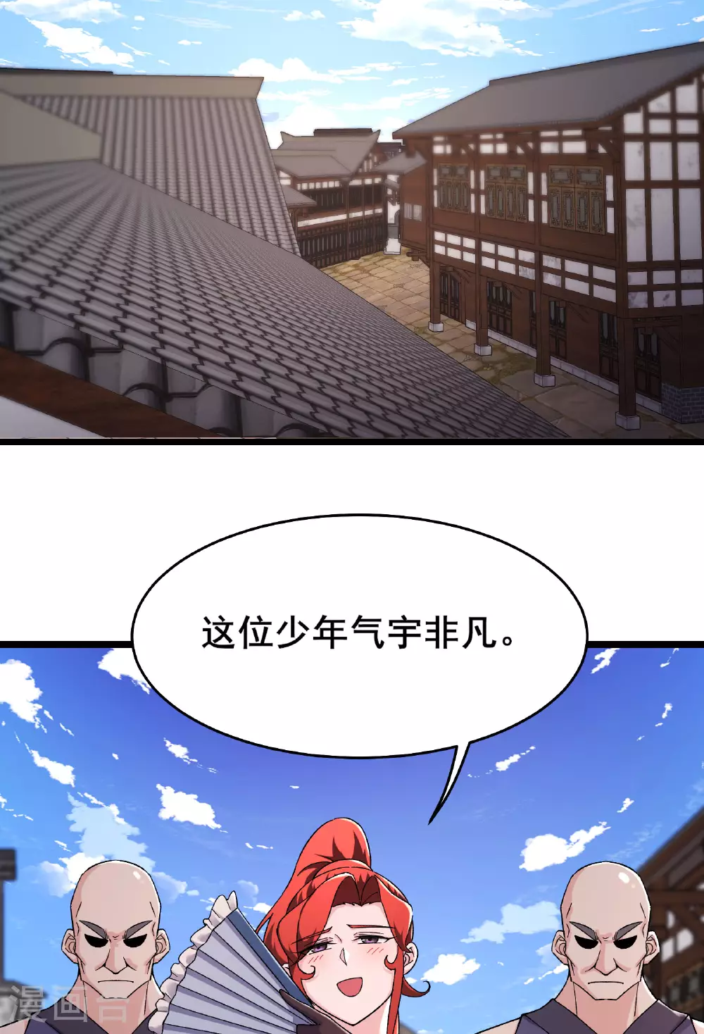 第234话 给我当男宠如何？ 第29页