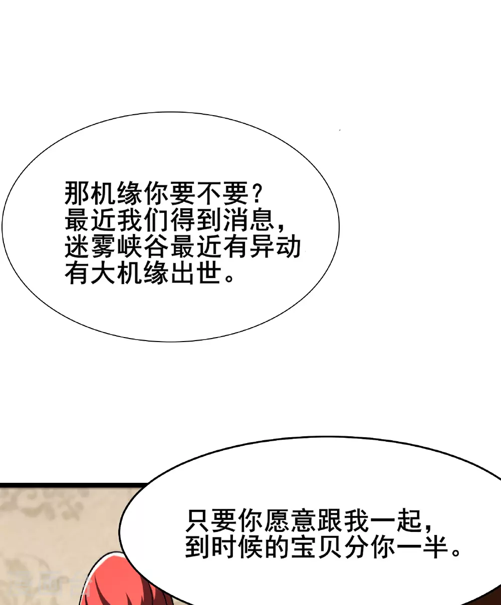 第235话 吃醋 第1页
