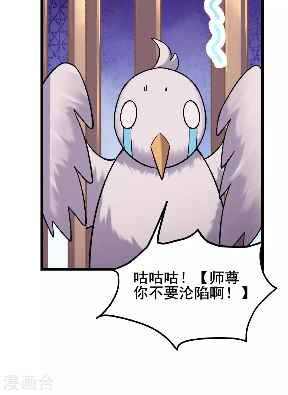 第235话 吃醋 第11页
