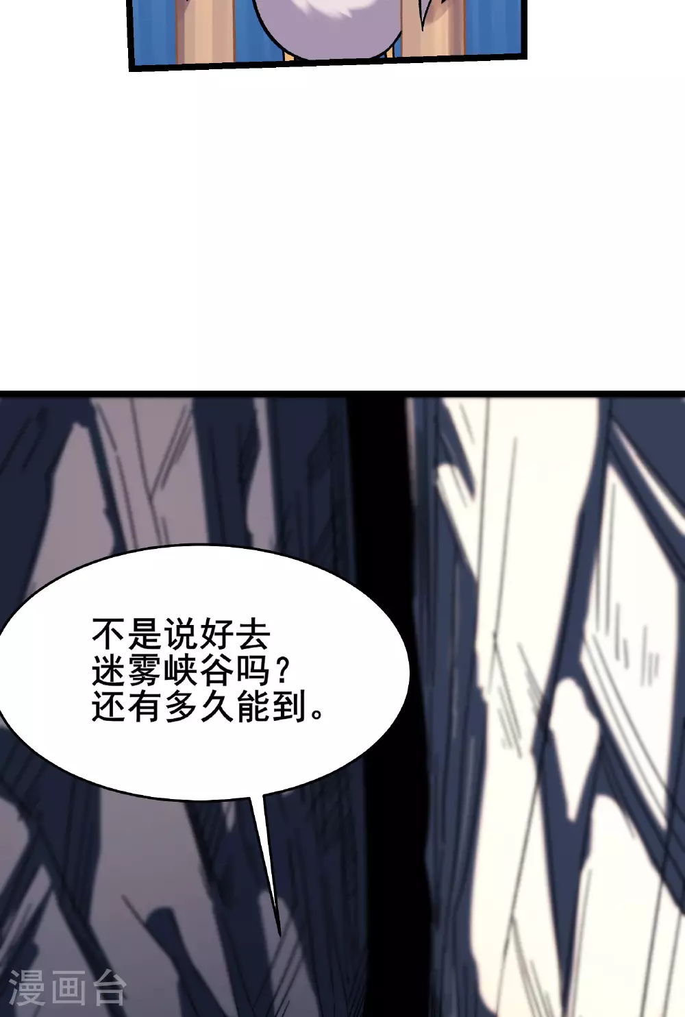 第235话 吃醋 第14页