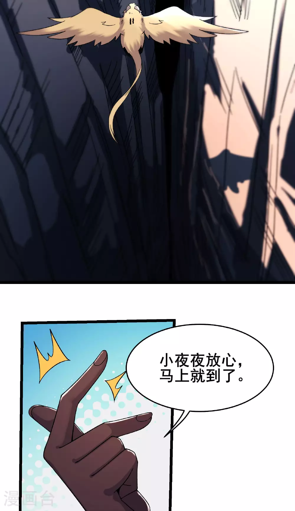 第235话 吃醋 第15页