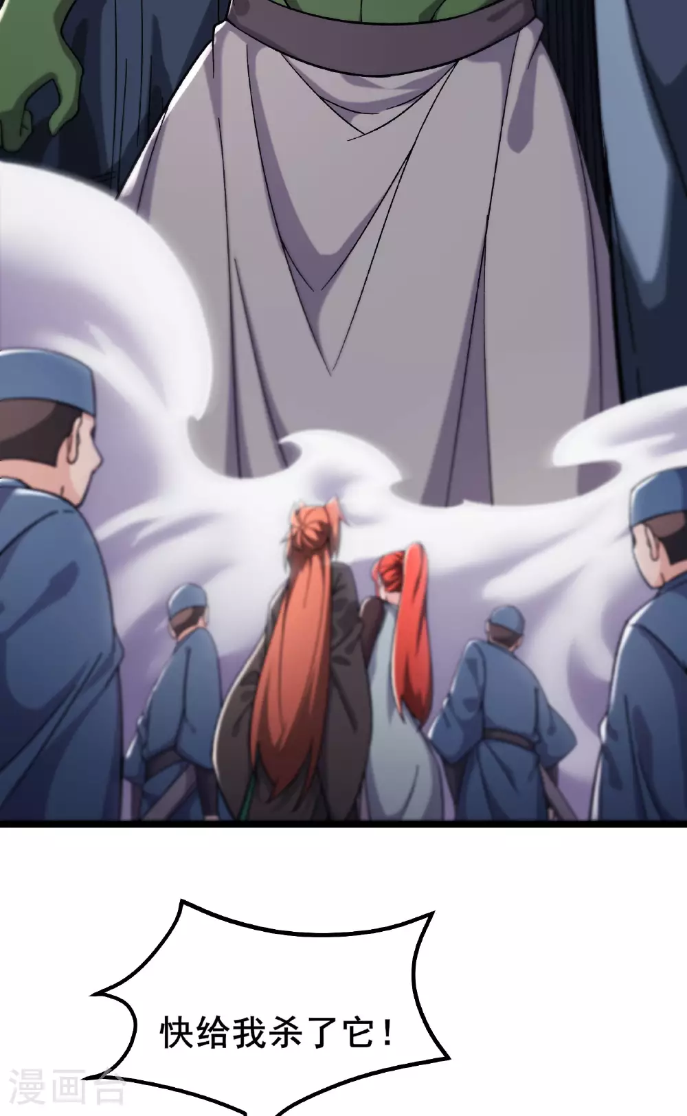 第235话 吃醋 第22页