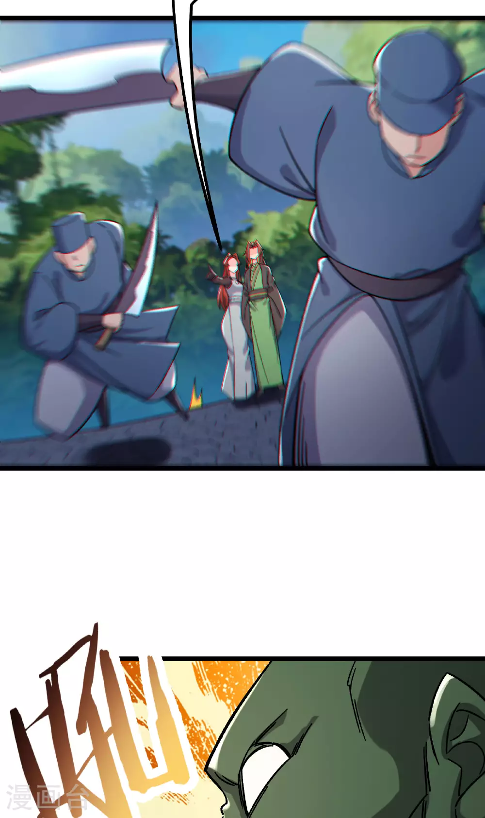 第235话 吃醋 第23页