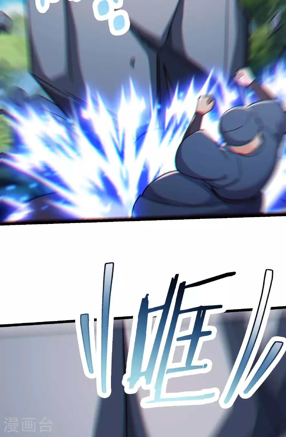 第235话 吃醋 第27页