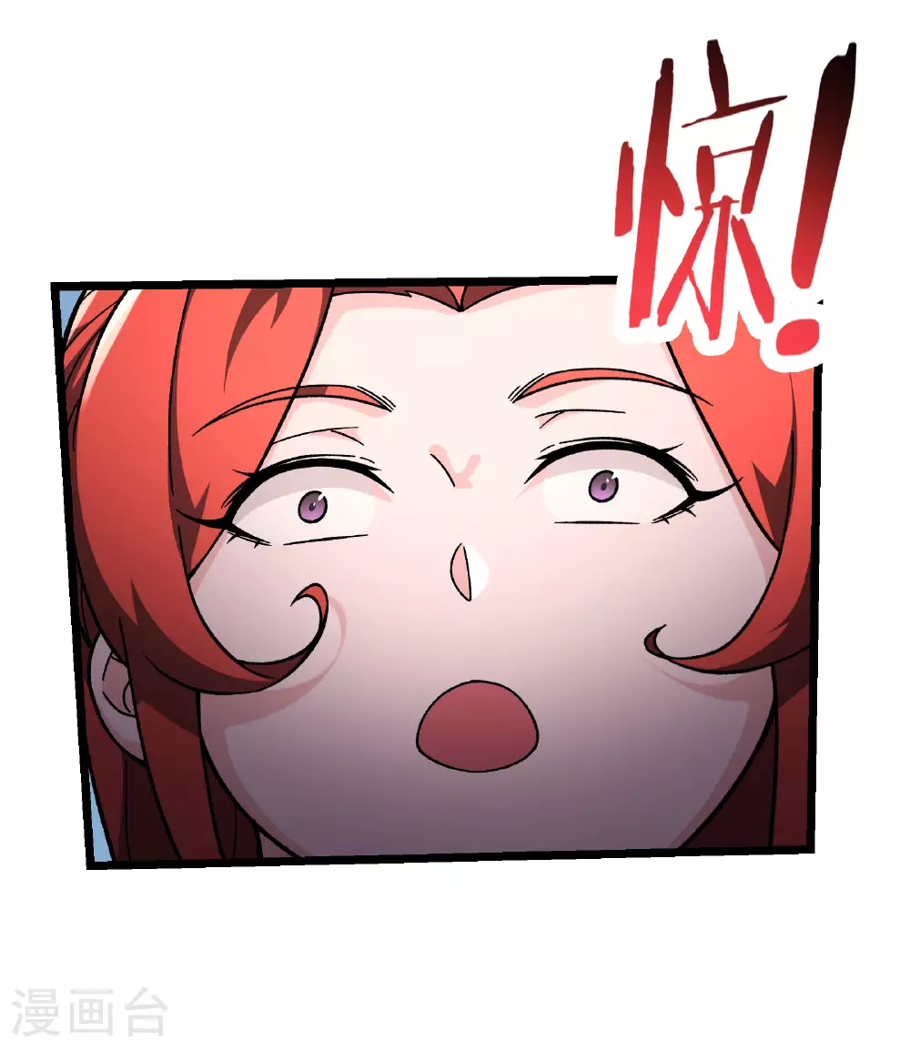 第235话 吃醋 第30页