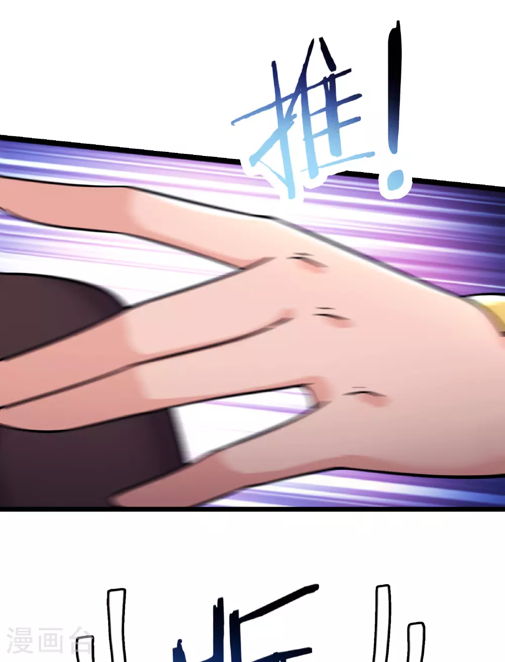第235话 吃醋 第31页