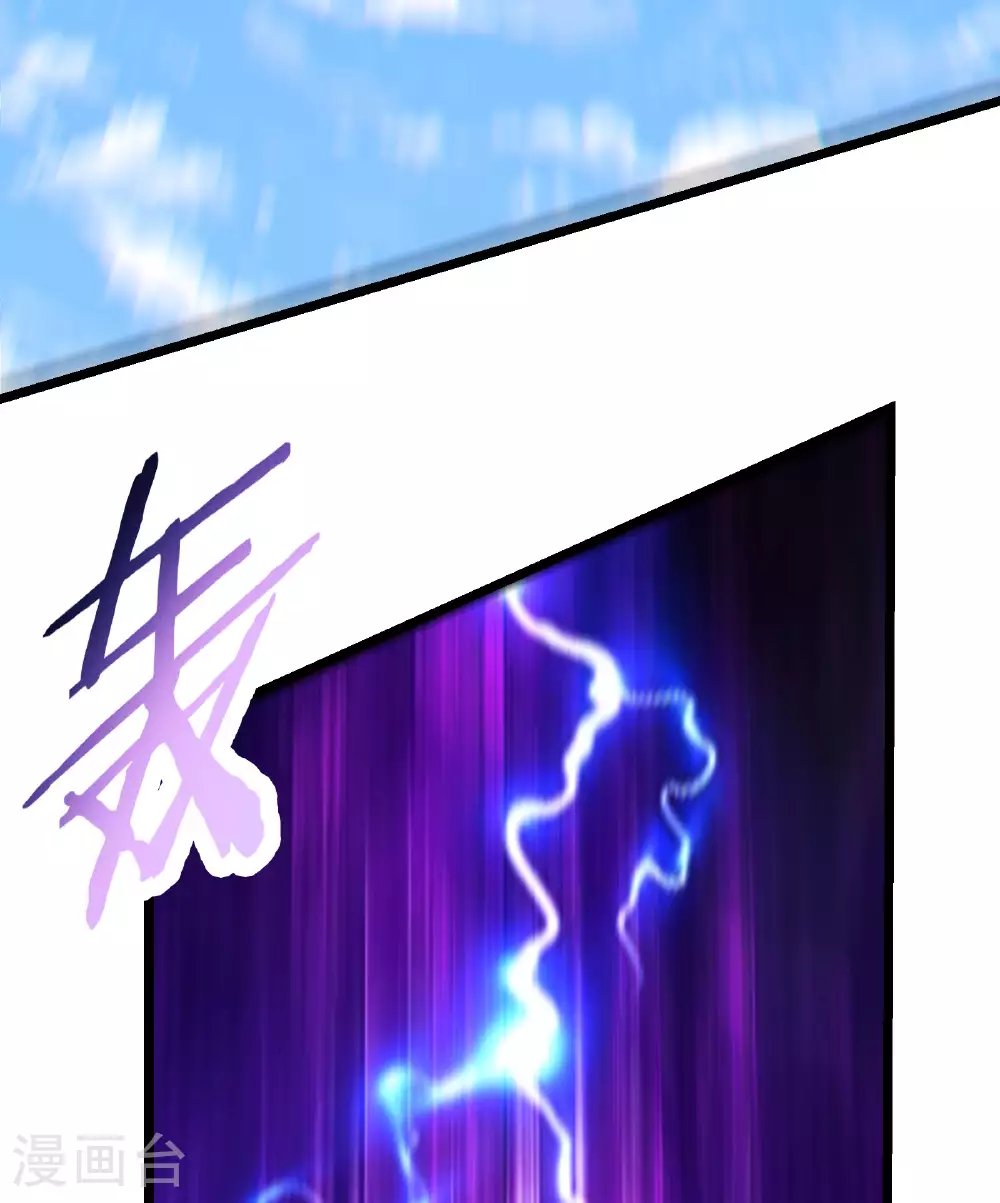 第235话 吃醋 第37页