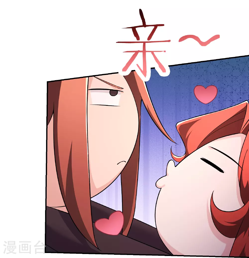 第236话 脸盲症 第3页