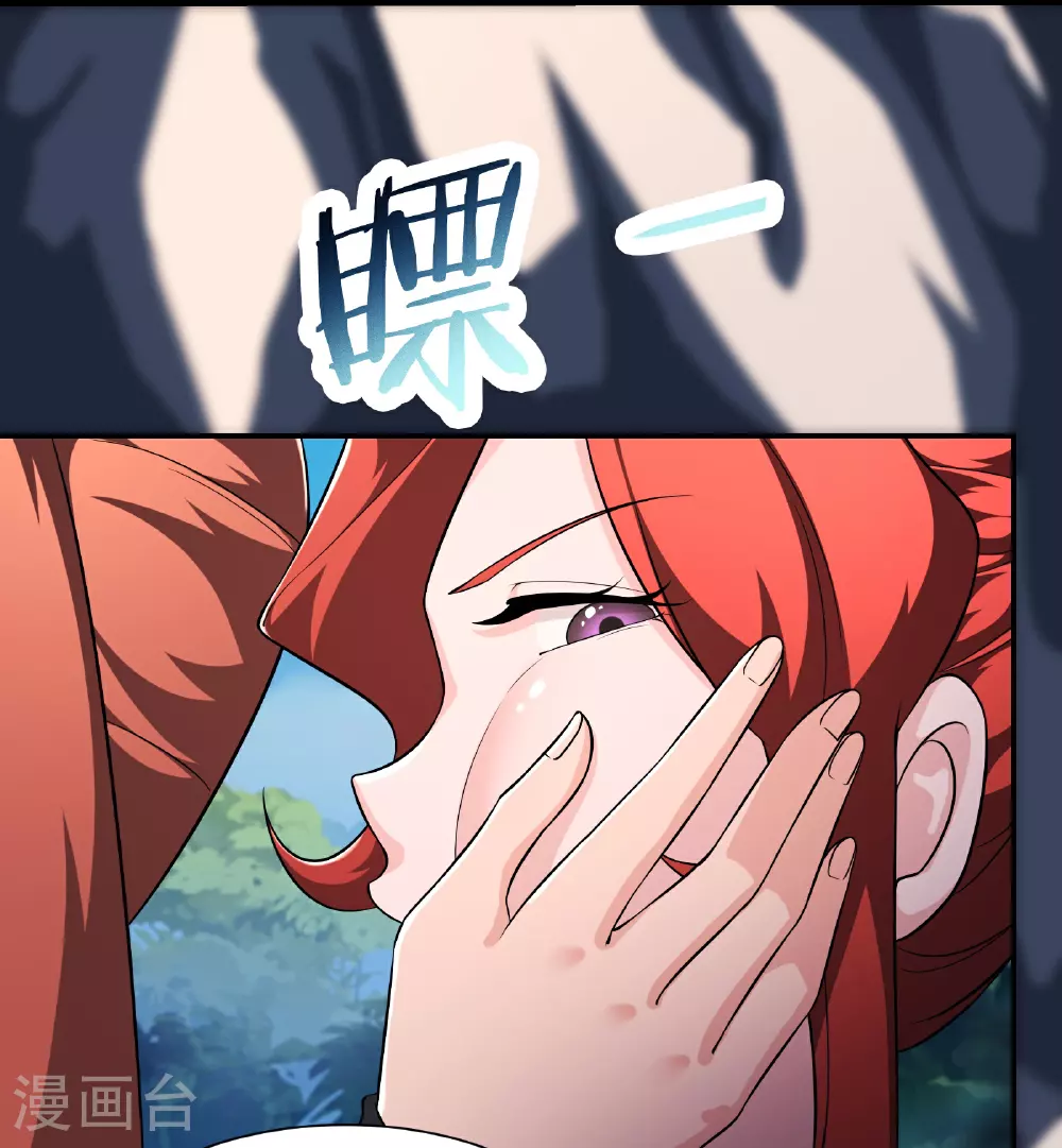 第236话 脸盲症 第5页