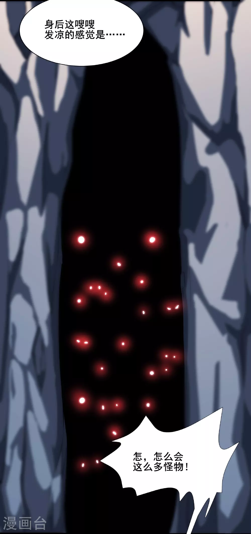 第236话 脸盲症 第6页