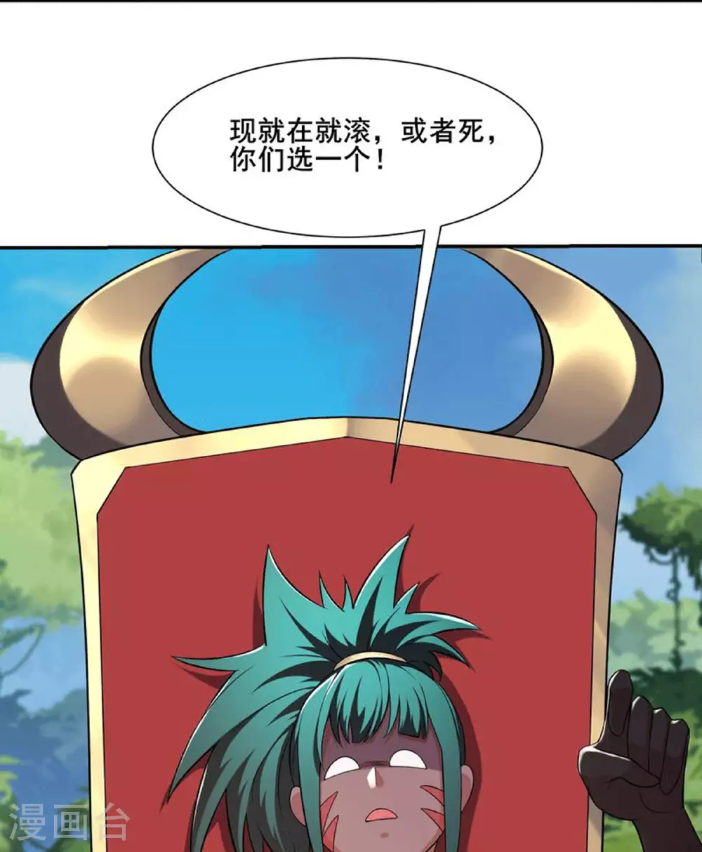 第236话 脸盲症 第9页