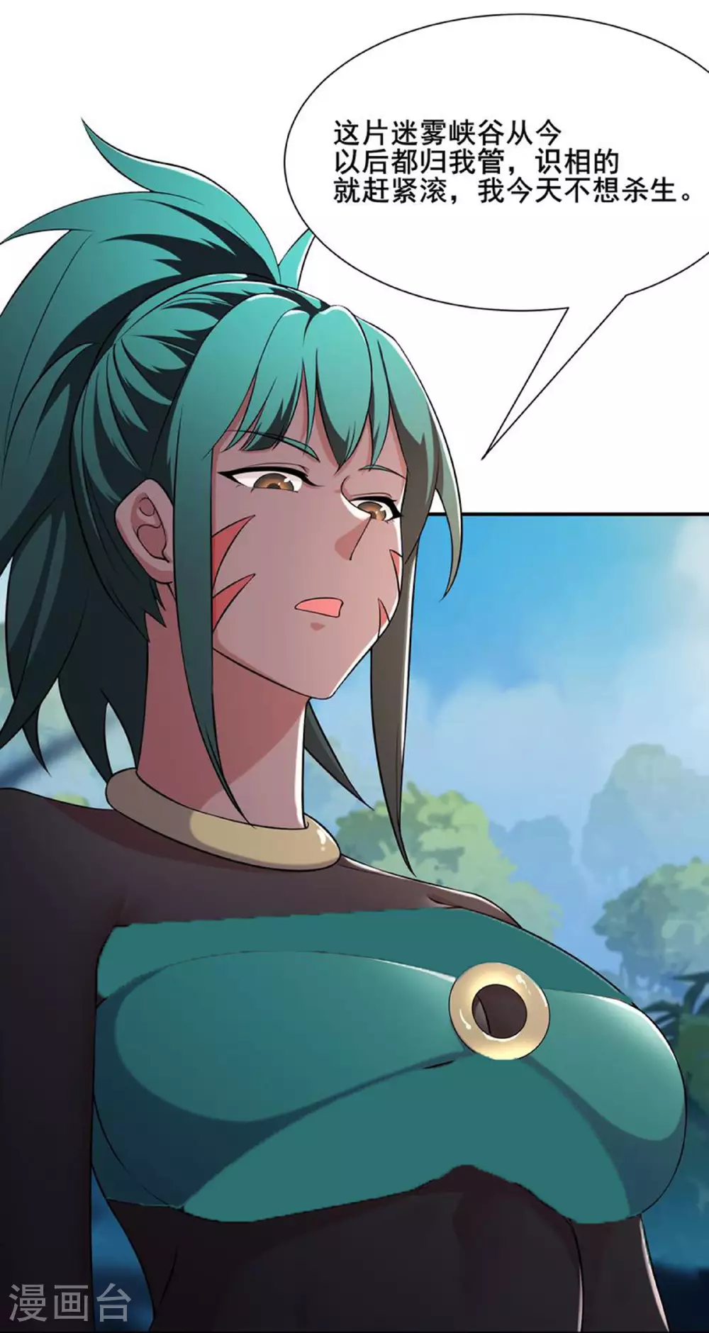 第236话 脸盲症 第15页