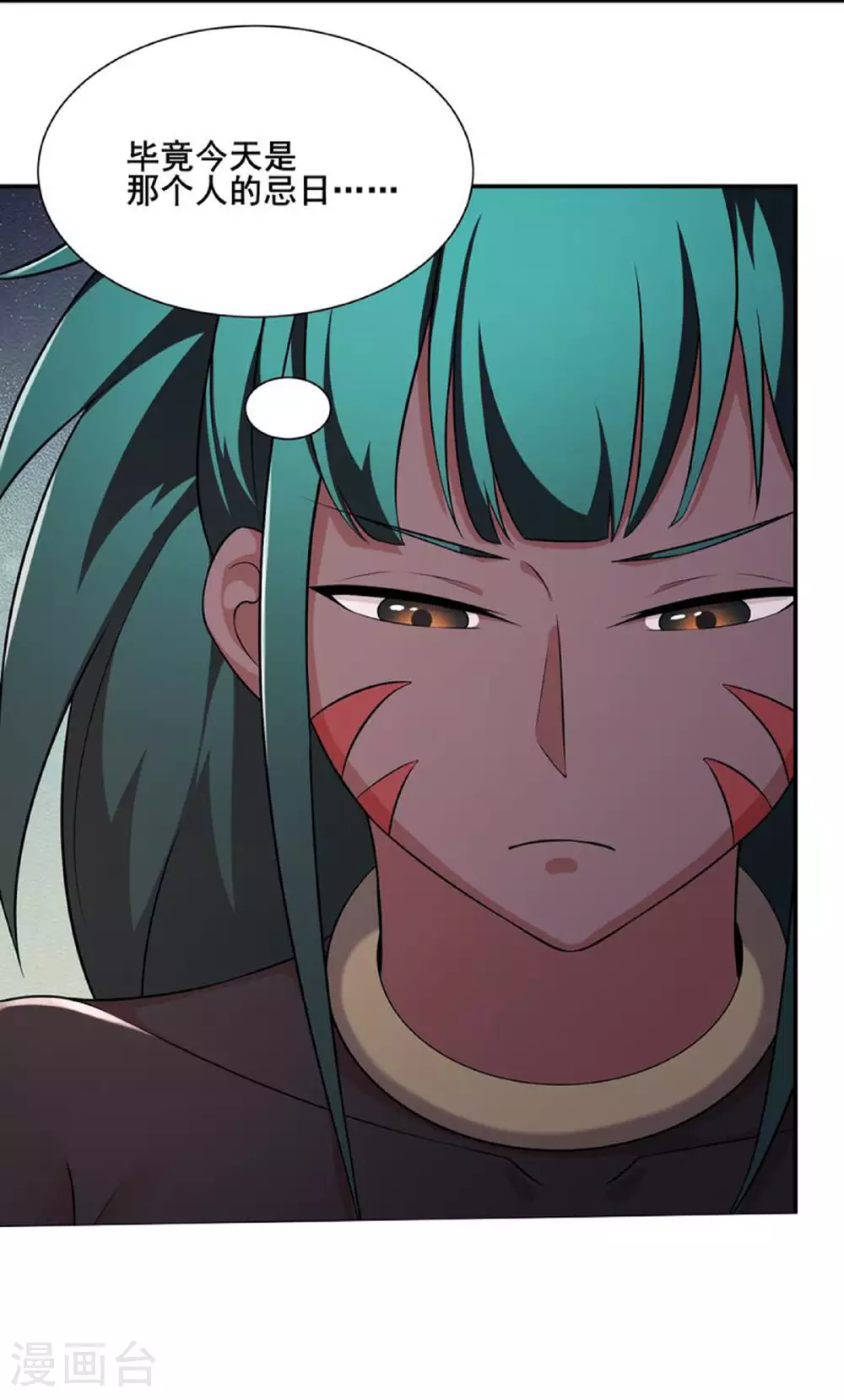 第236话 脸盲症 第16页