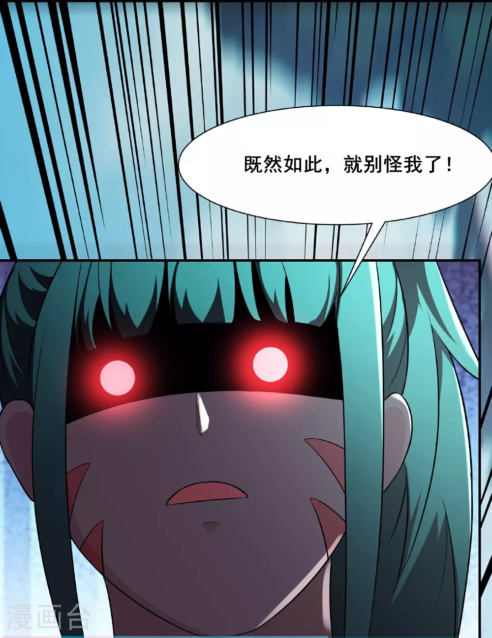 第236话 脸盲症 第18页