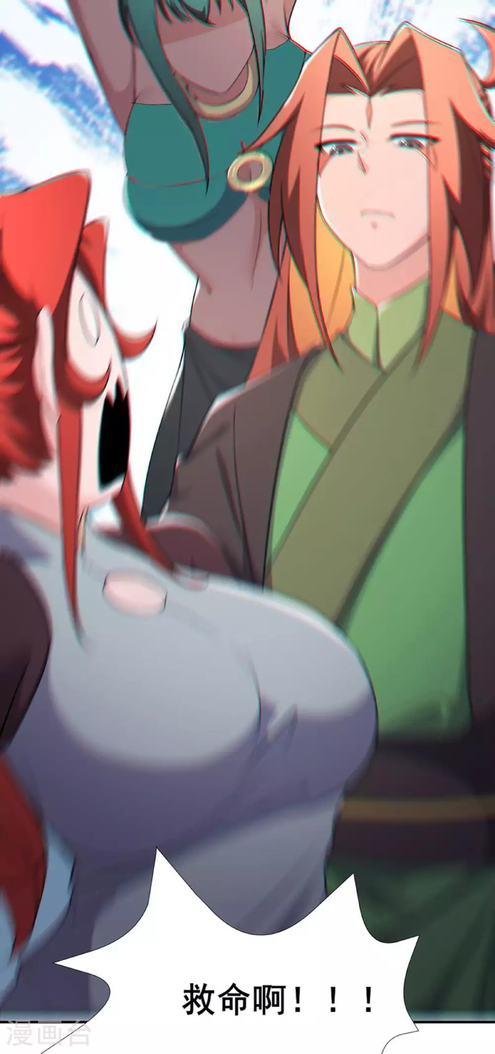 第236话 脸盲症 第29页