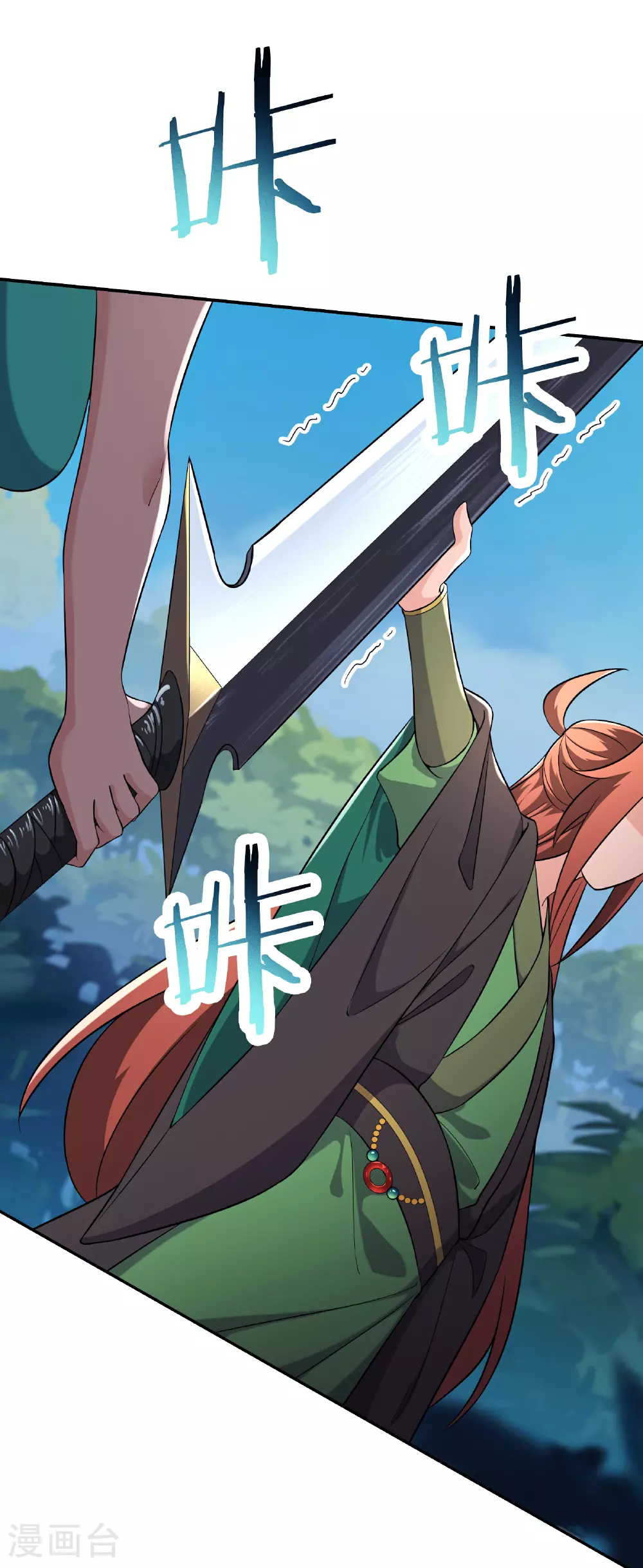第236话 脸盲症 第31页