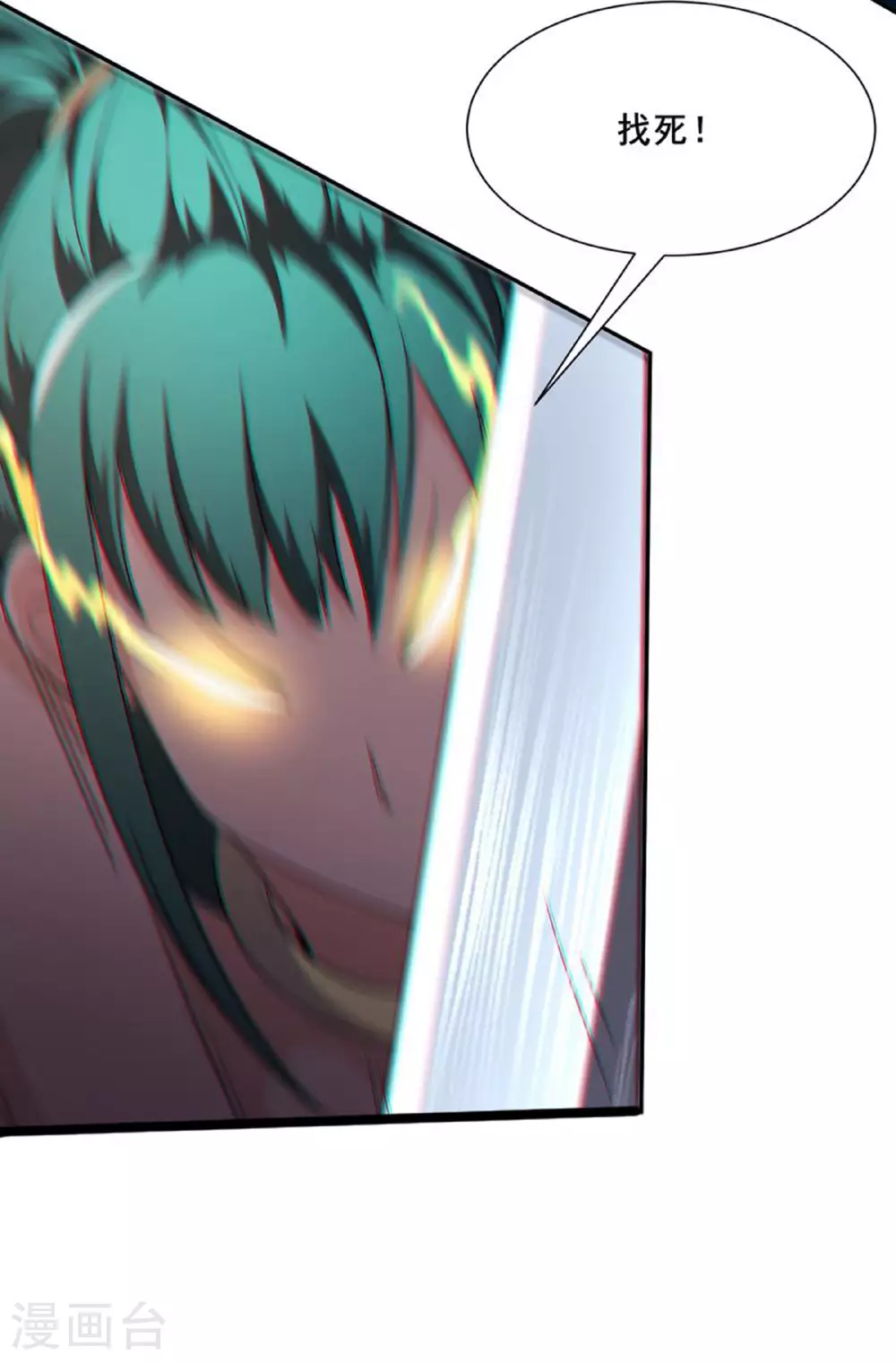 第236话 脸盲症 第32页