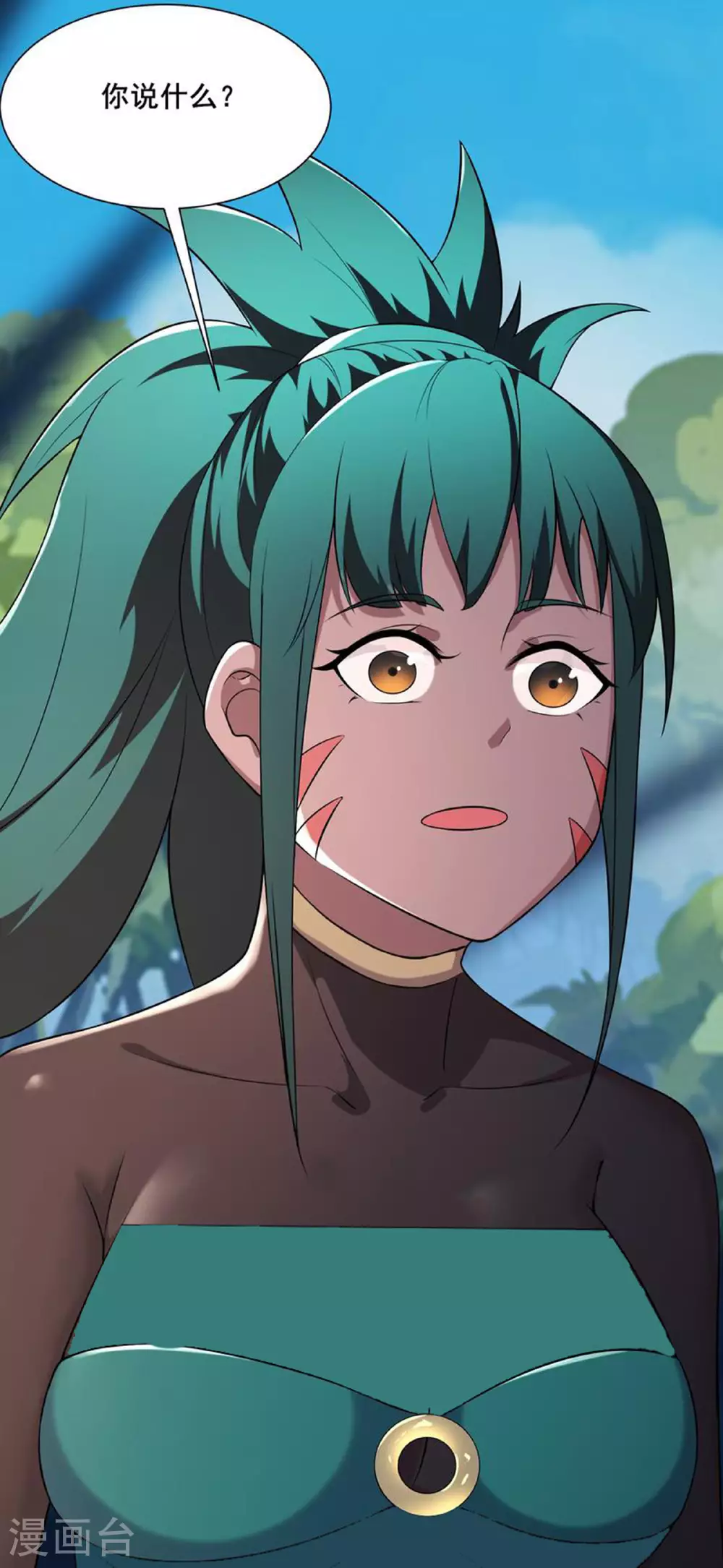 第236话 脸盲症 第35页