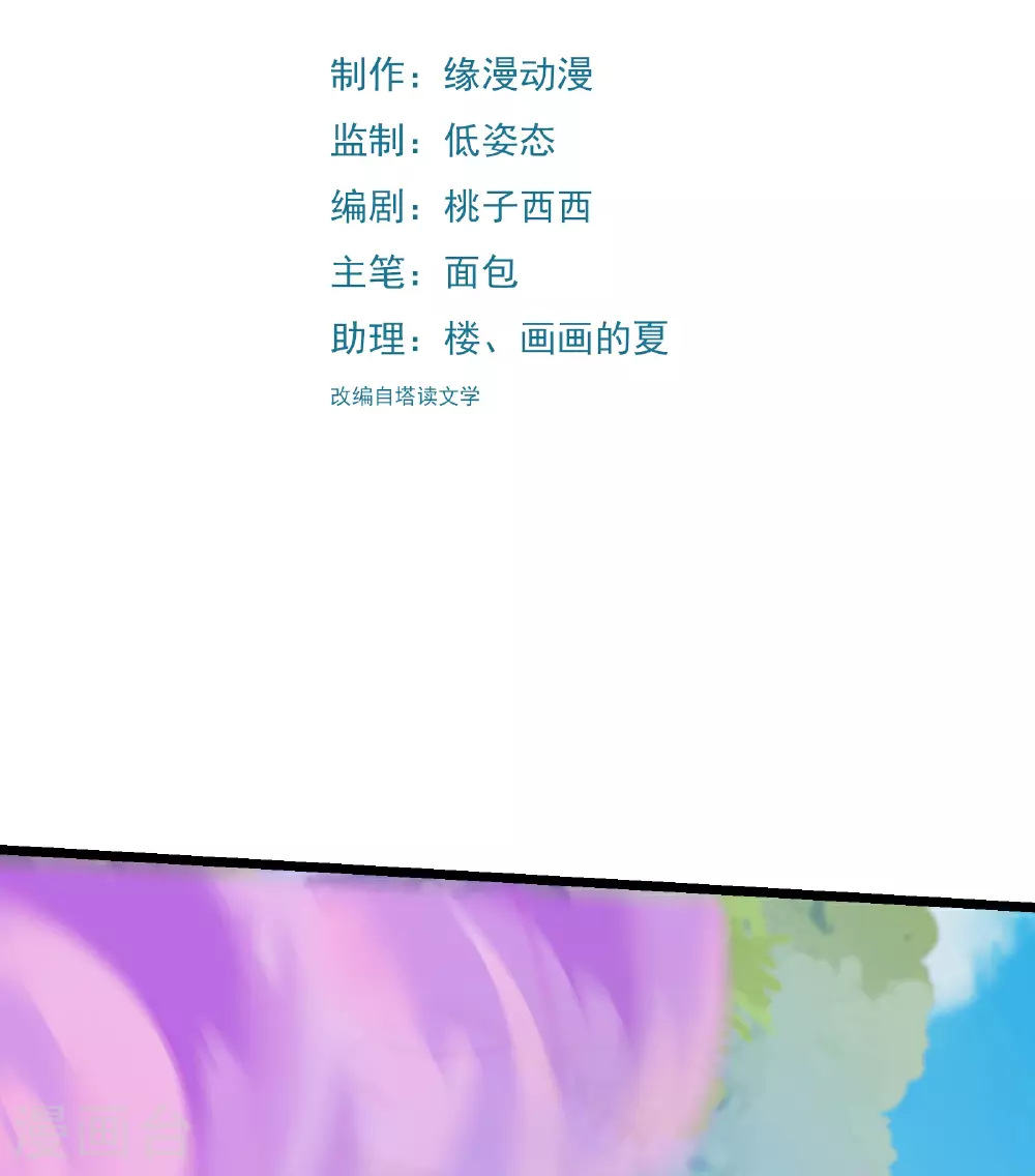 第238话 小夜夜，我好热 第2页