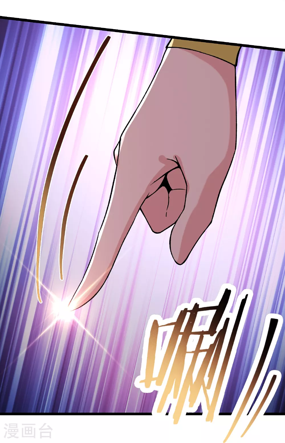 第238话 小夜夜，我好热 第10页