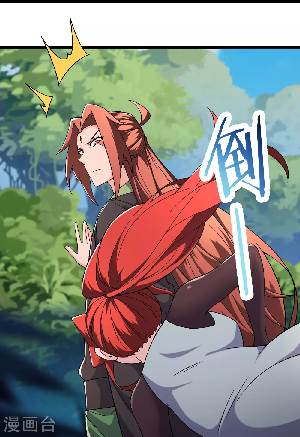 第238话 小夜夜，我好热 第15页