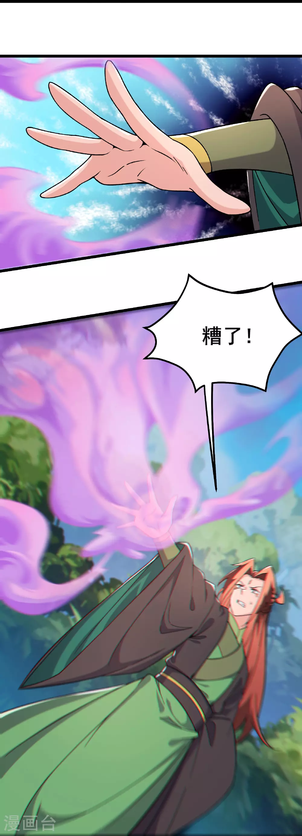 第238话 小夜夜，我好热 第16页