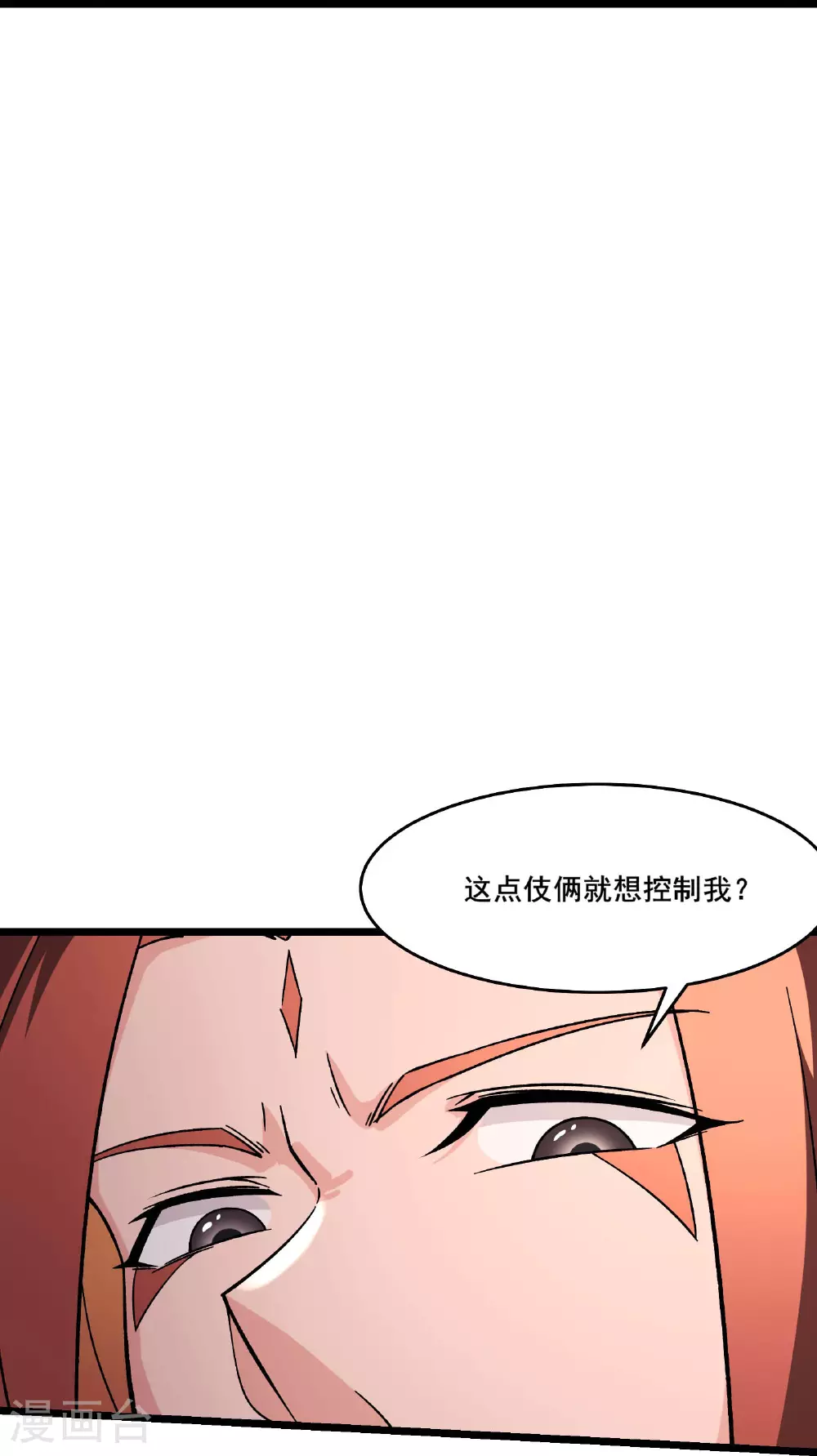 第238话 小夜夜，我好热 第21页