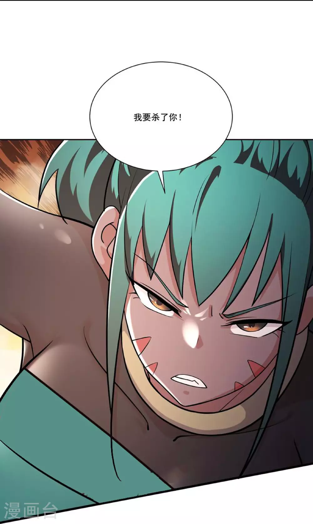 第237话 你该叫我一声师娘 第4页