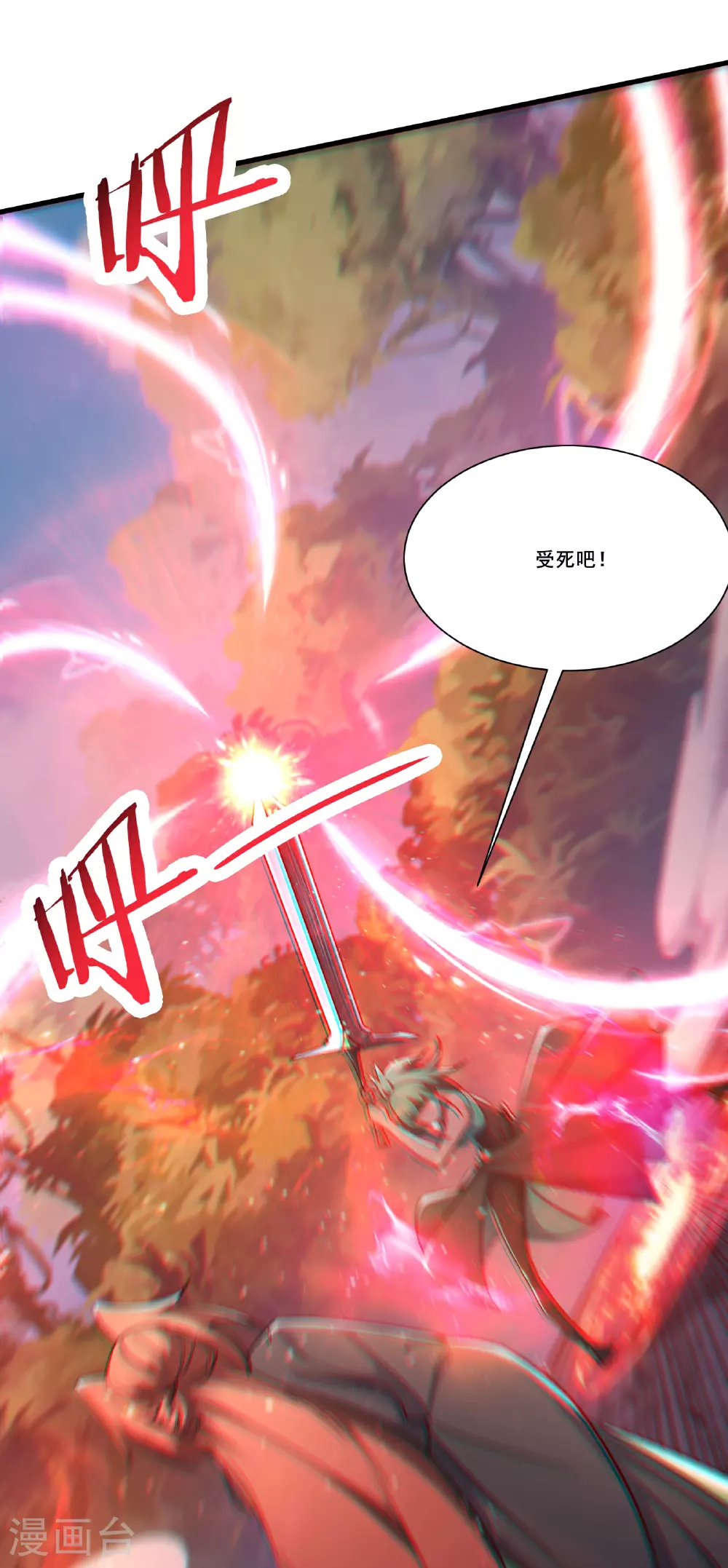 第237话 你该叫我一声师娘 第5页