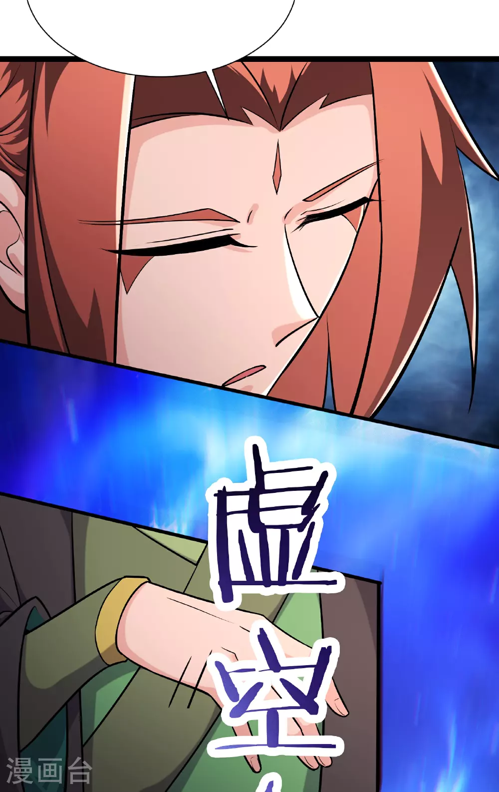 第237话 你该叫我一声师娘 第7页