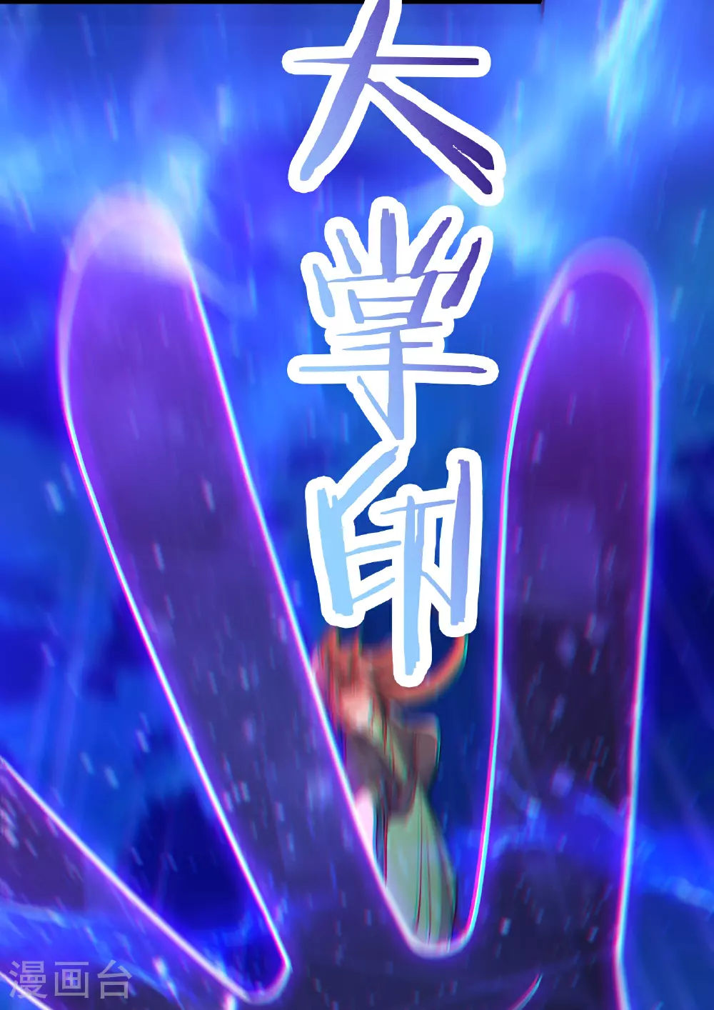 第237话 你该叫我一声师娘 第8页