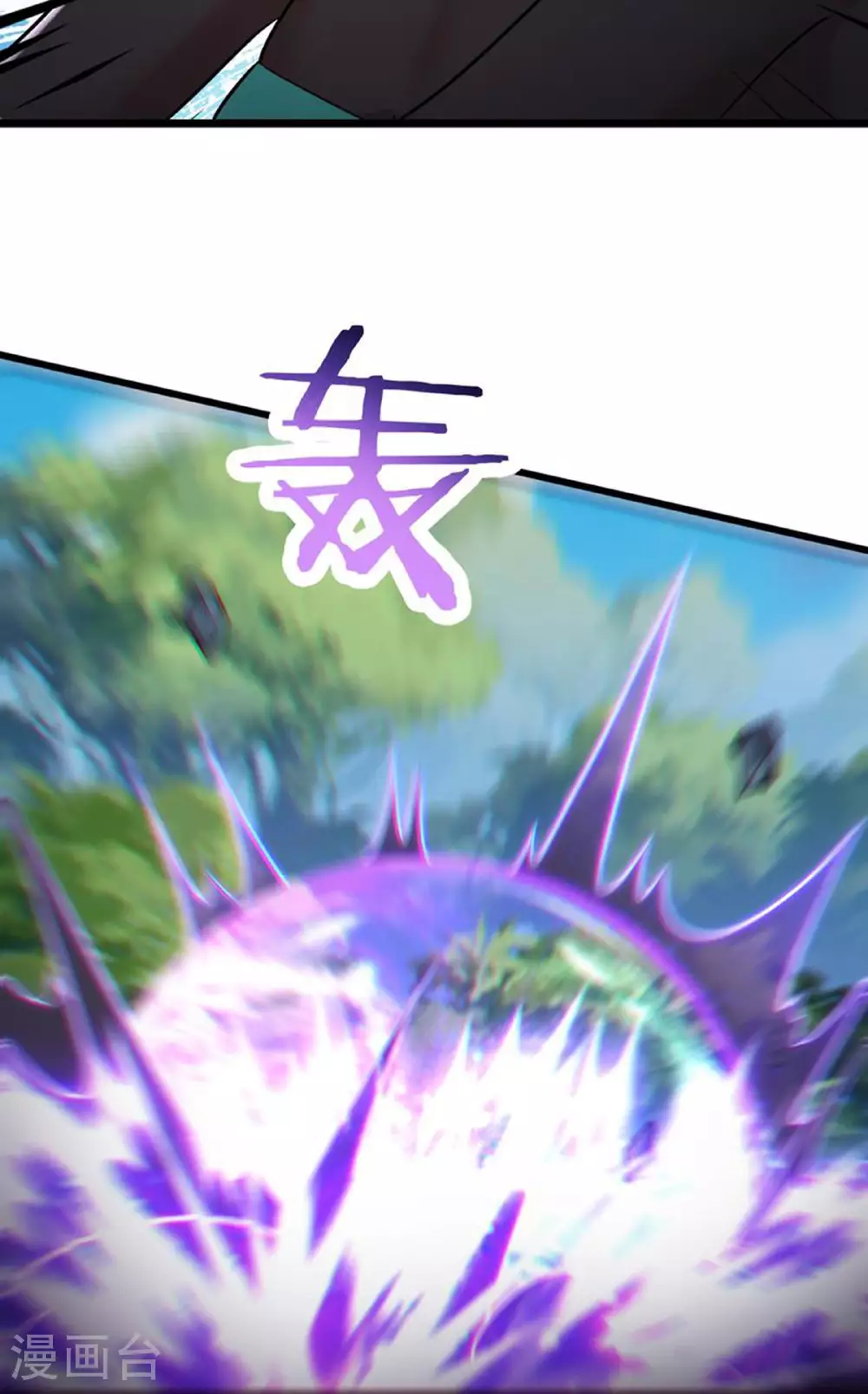 第237话 你该叫我一声师娘 第11页