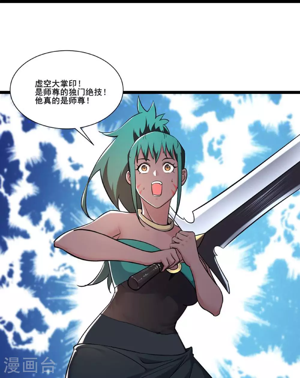 第237话 你该叫我一声师娘 第12页
