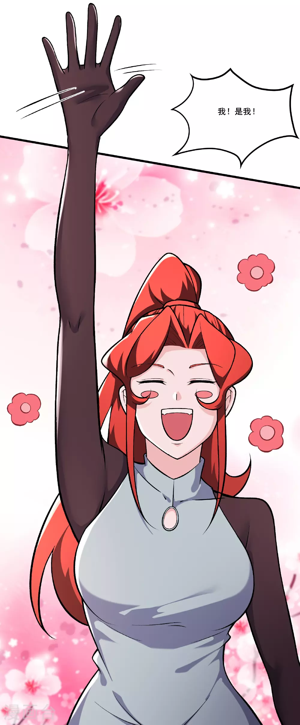 第237话 你该叫我一声师娘 第19页