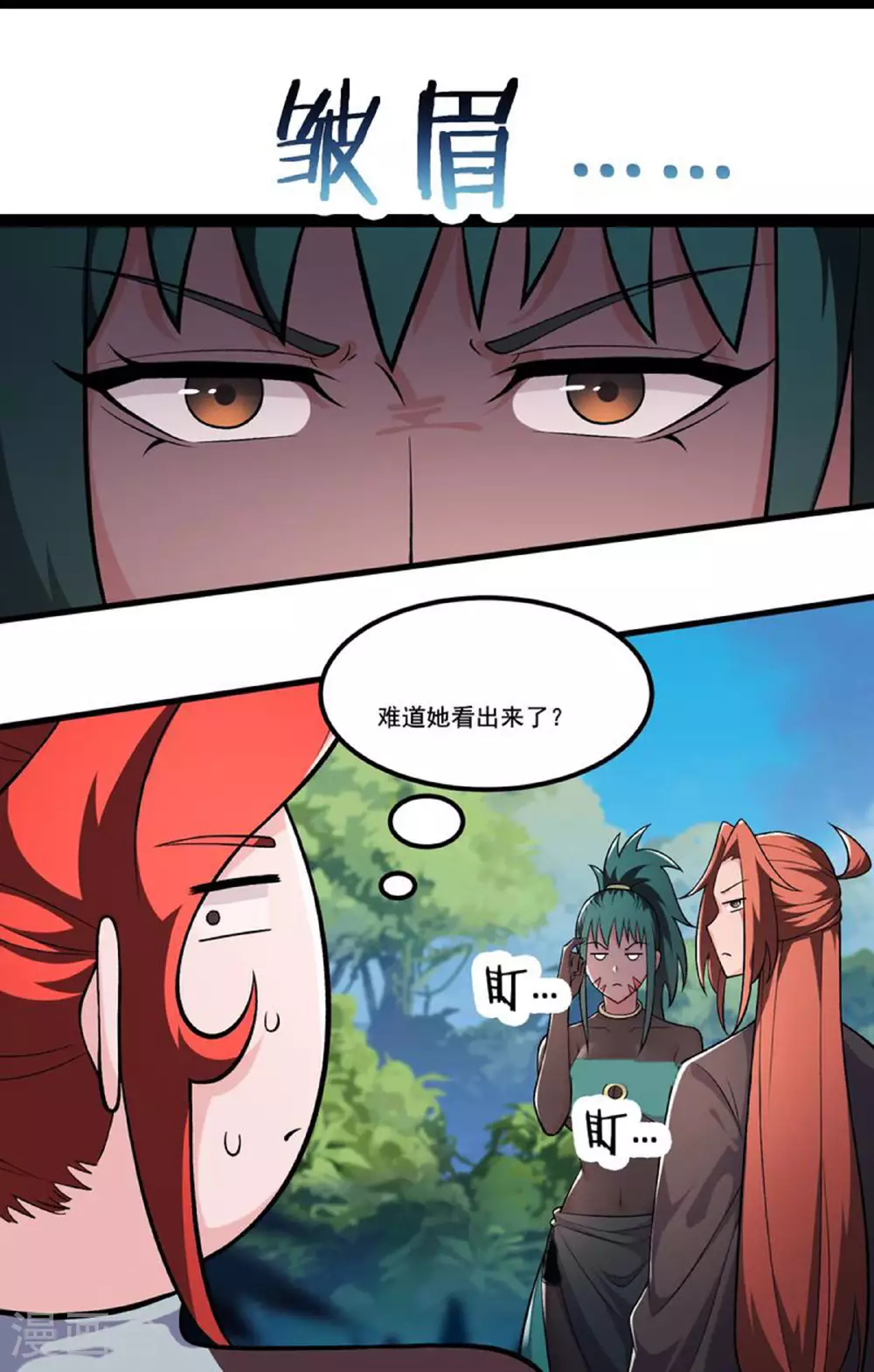 第237话 你该叫我一声师娘 第21页