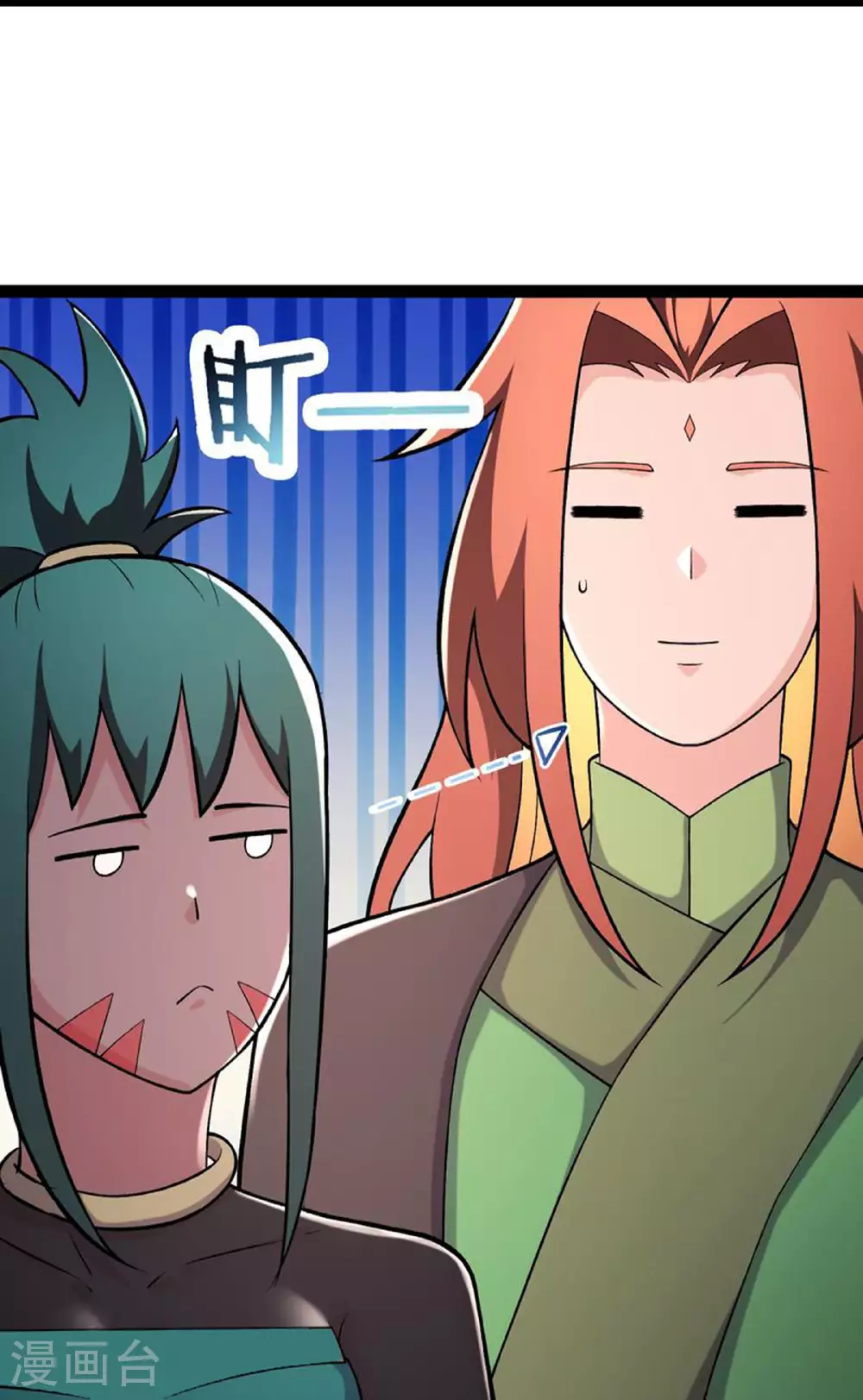 第237话 你该叫我一声师娘 第26页