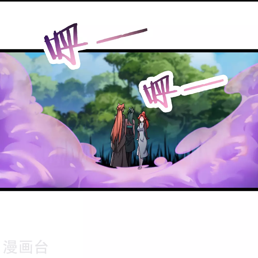 第237话 你该叫我一声师娘 第28页
