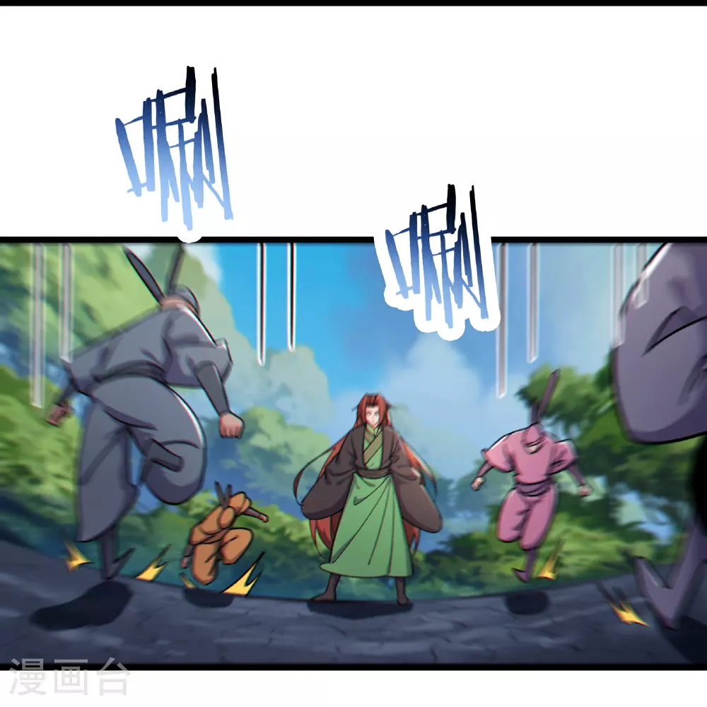 第239话 做我的男宠 第6页