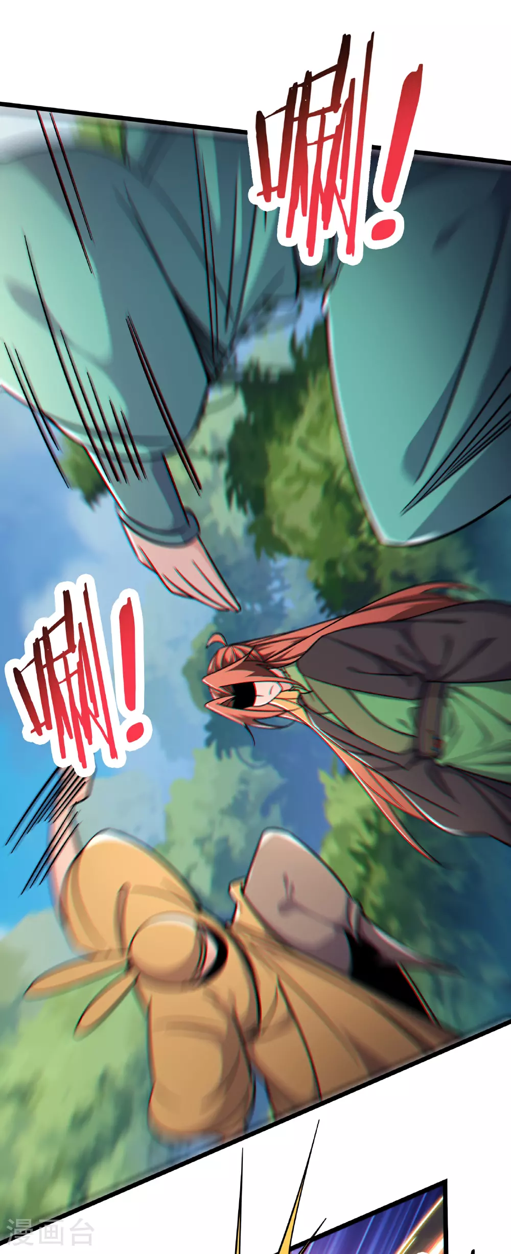 第239话 做我的男宠 第10页