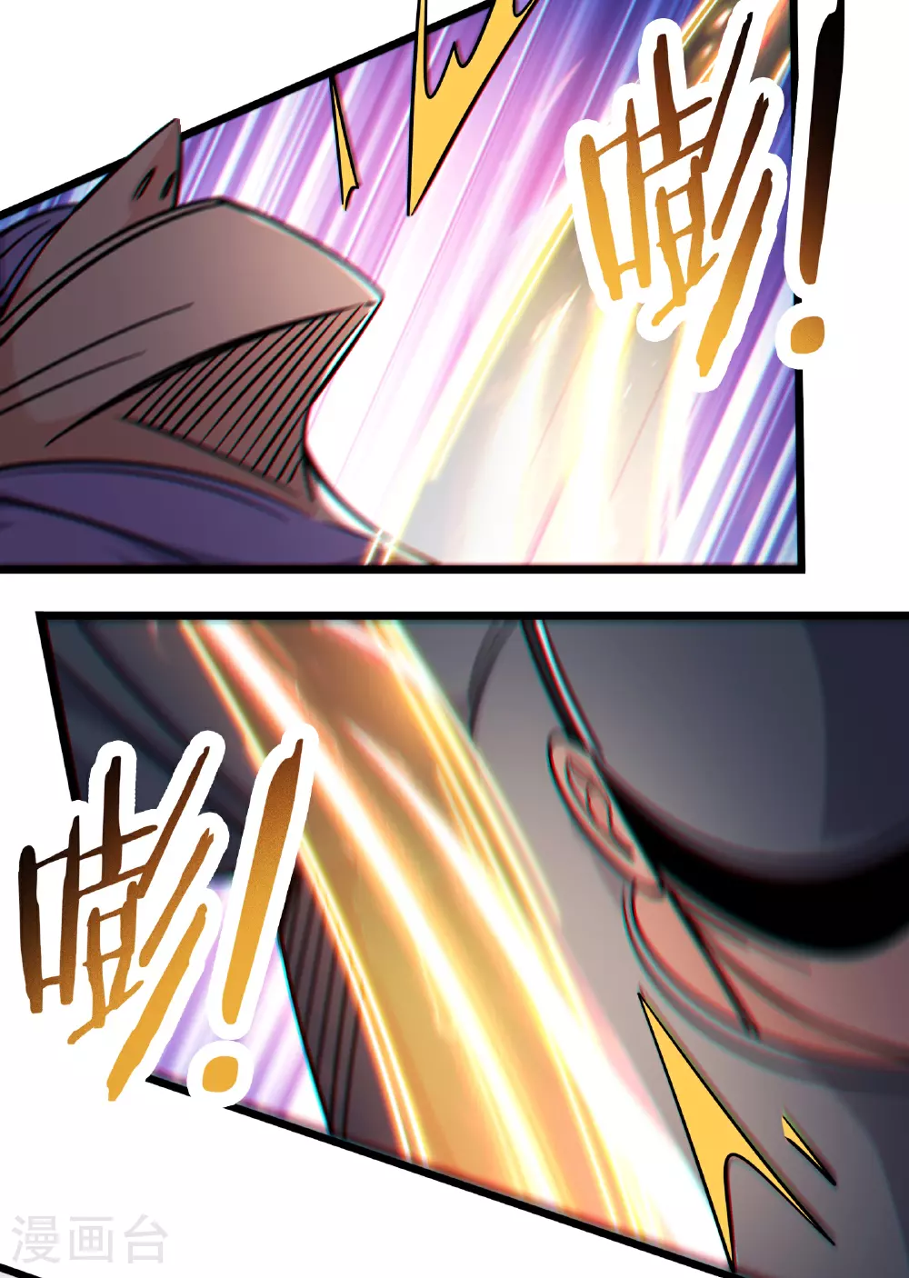 第239话 做我的男宠 第11页