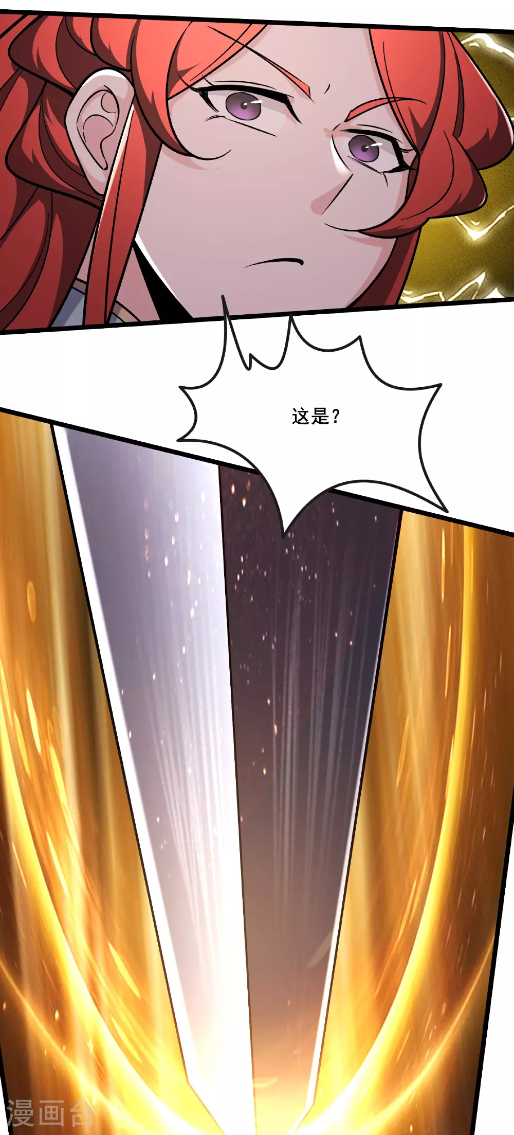 第239话 做我的男宠 第17页