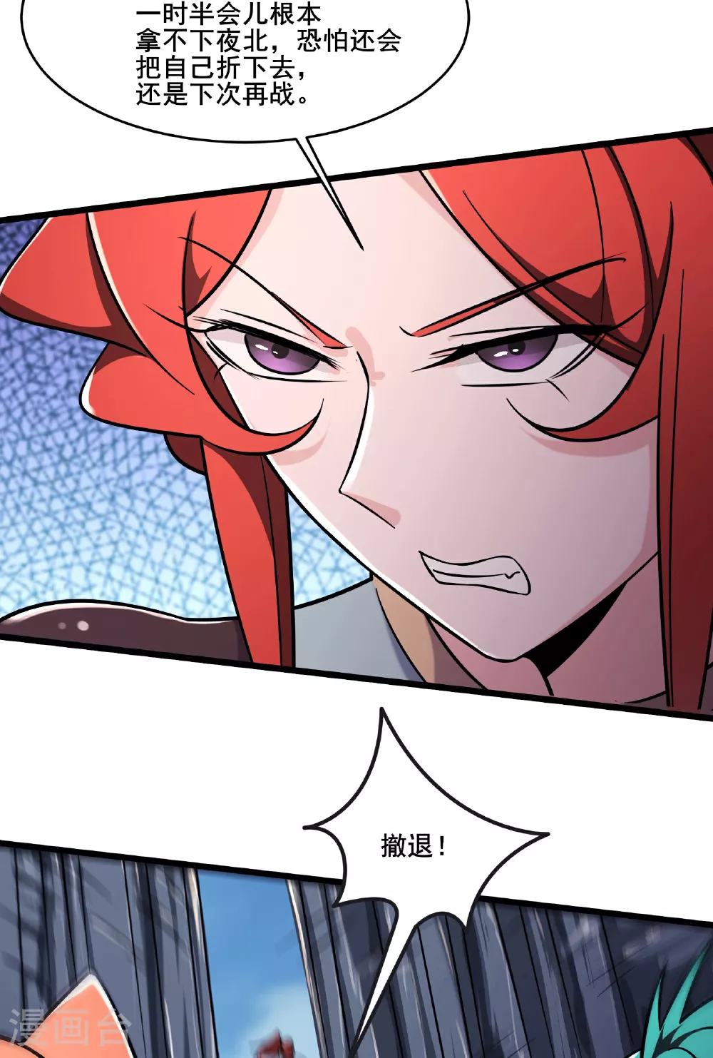 第239话 做我的男宠 第22页