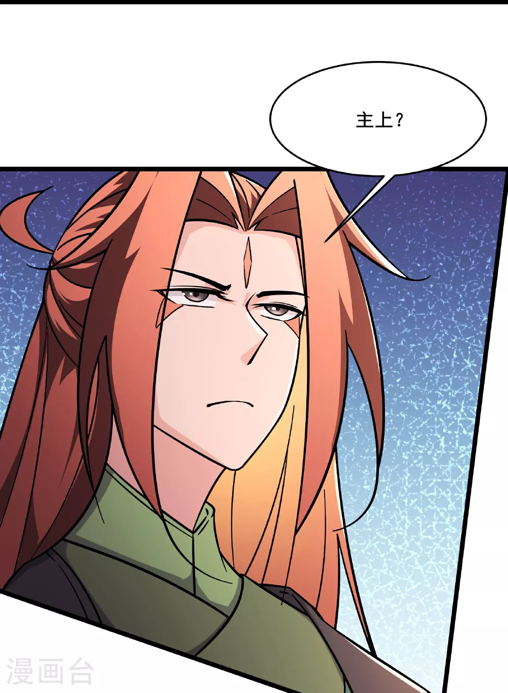 第239话 做我的男宠 第25页