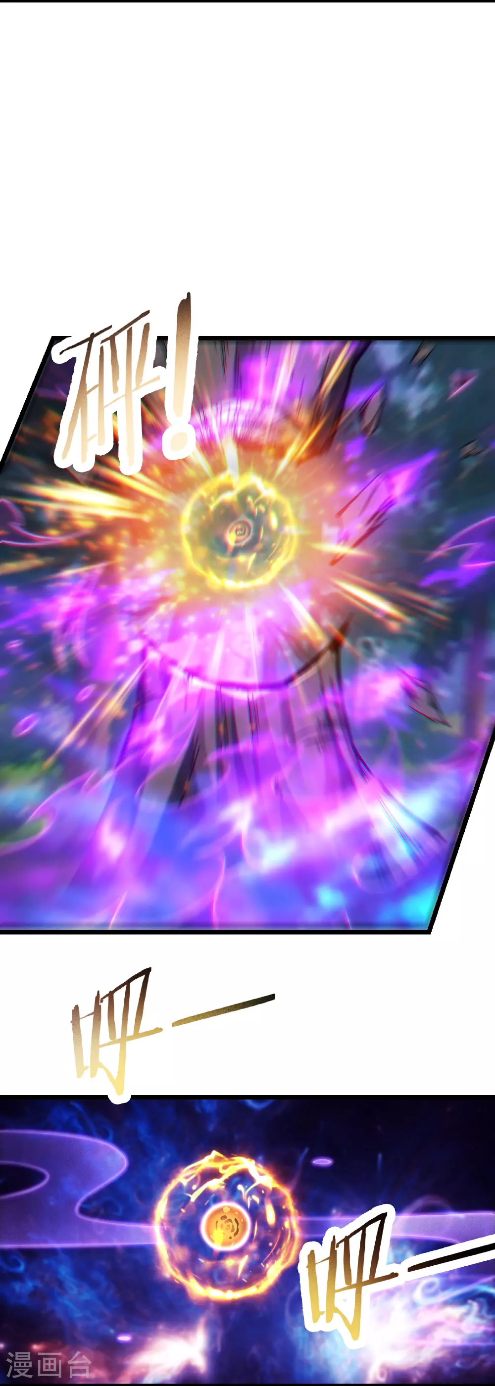 第241话 致幻魔蛭 第16页
