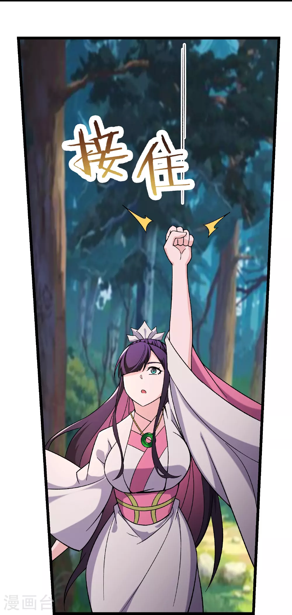 第241话 致幻魔蛭 第17页