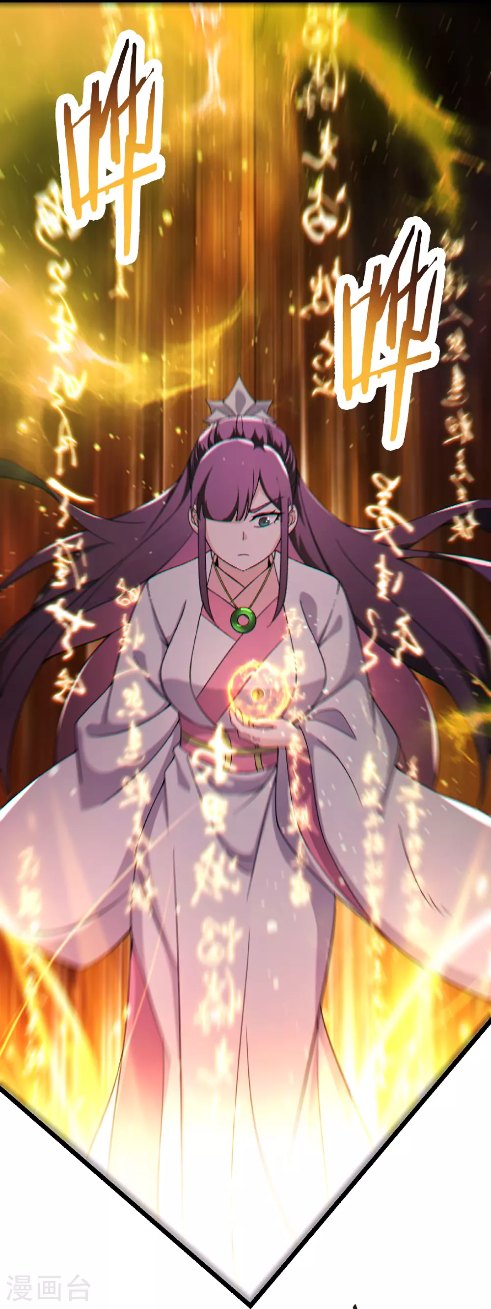 第241话 致幻魔蛭 第20页