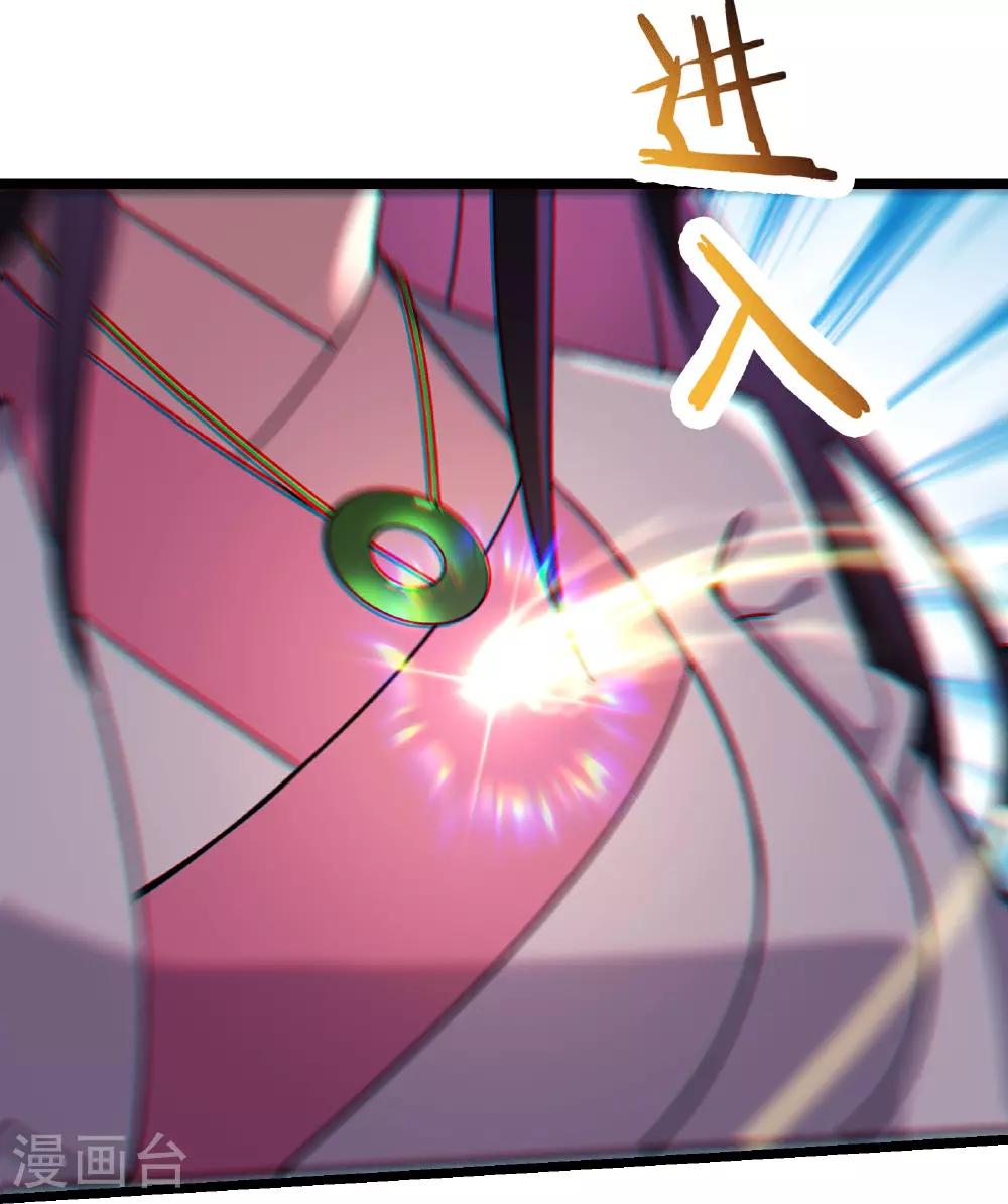 第241话 致幻魔蛭 第21页