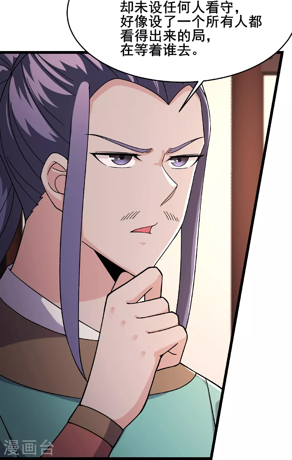 第242话 付初消失 第6页