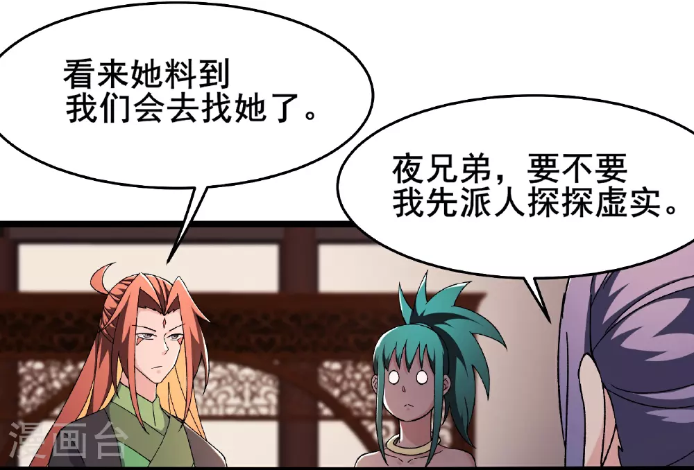 第242话 付初消失 第7页