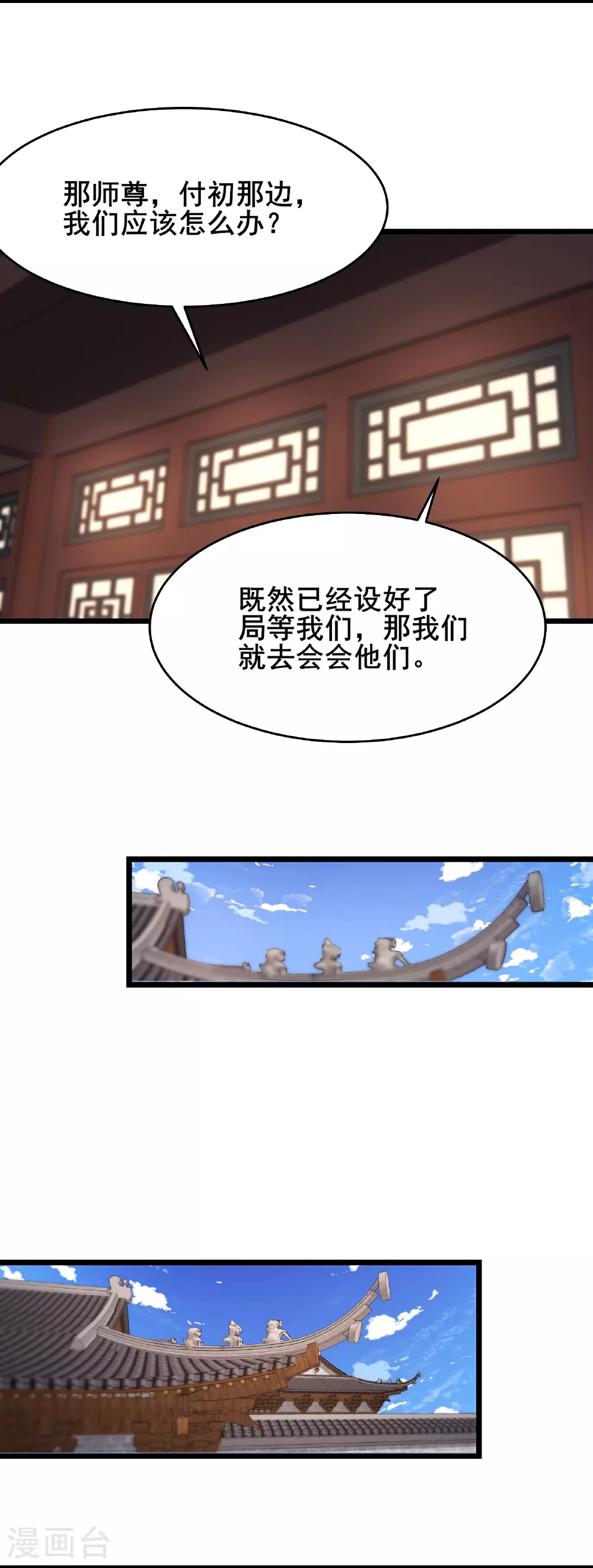 第242话 付初消失 第17页